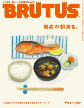 最高の朝食を。
